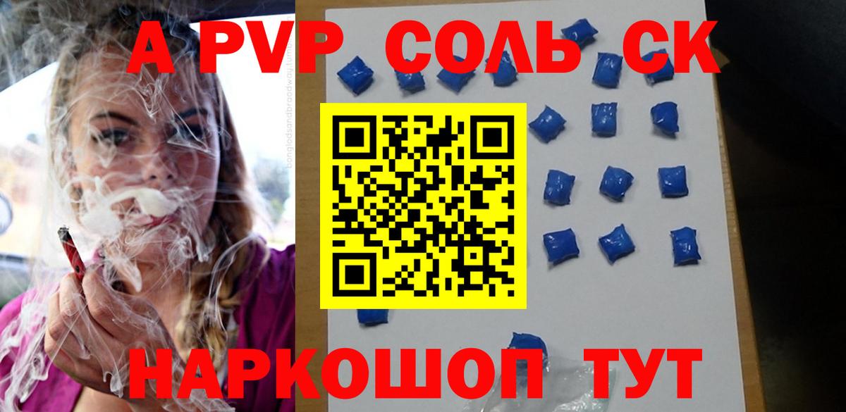 Свободный  APVP  Вход с VPN  APVP СК КРИС  APVP крисы CK 