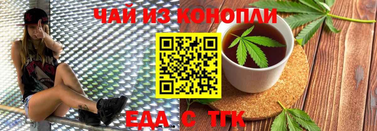 Canna-Cookies конопля  Вход с VPN  Свободный 