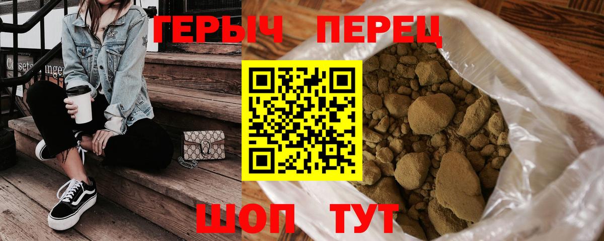 Свободный  ГЕРОИН  Вход с VPN  ГЕРОИН гречка 