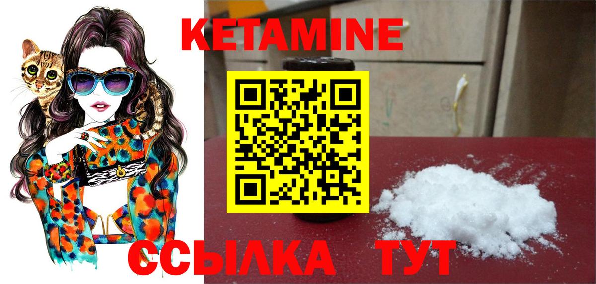 КЕТАМИН ketamine Свободный