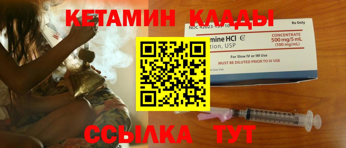 КЕТАМИН ketamine  Вход с VPN  Свободный 