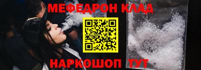 мяу мяу кристалл Нальчик