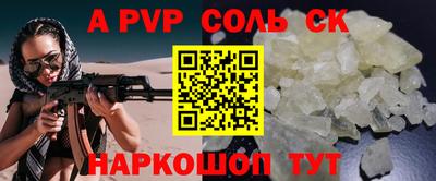 соль ск Нарткала