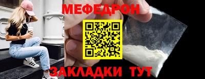 мяу мяу кристалл Нальчик