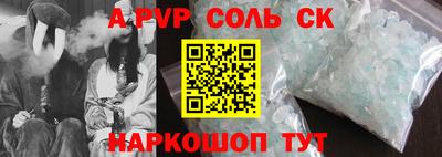 соль ск Нарткала
