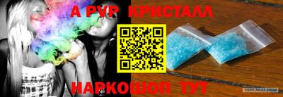мяу мяу кристалл Нальчик