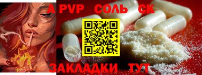 соль ск Нарткала