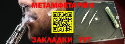 мяу мяу кристалл Нальчик