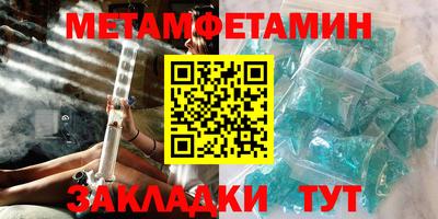 мяу мяу кристалл Нальчик