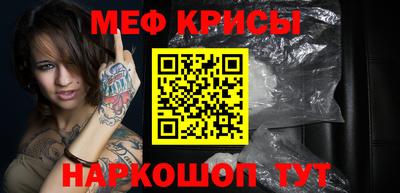 мяу мяу кристалл Нальчик