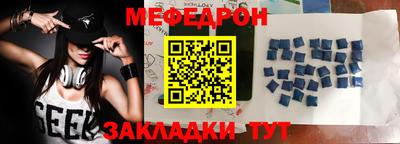 мяу мяу кристалл Нальчик