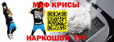мяу мяу кристалл Нальчик