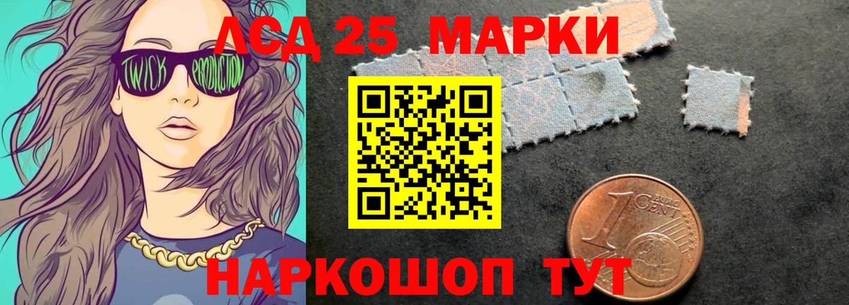 LSD-25 экстази кислота Свободный