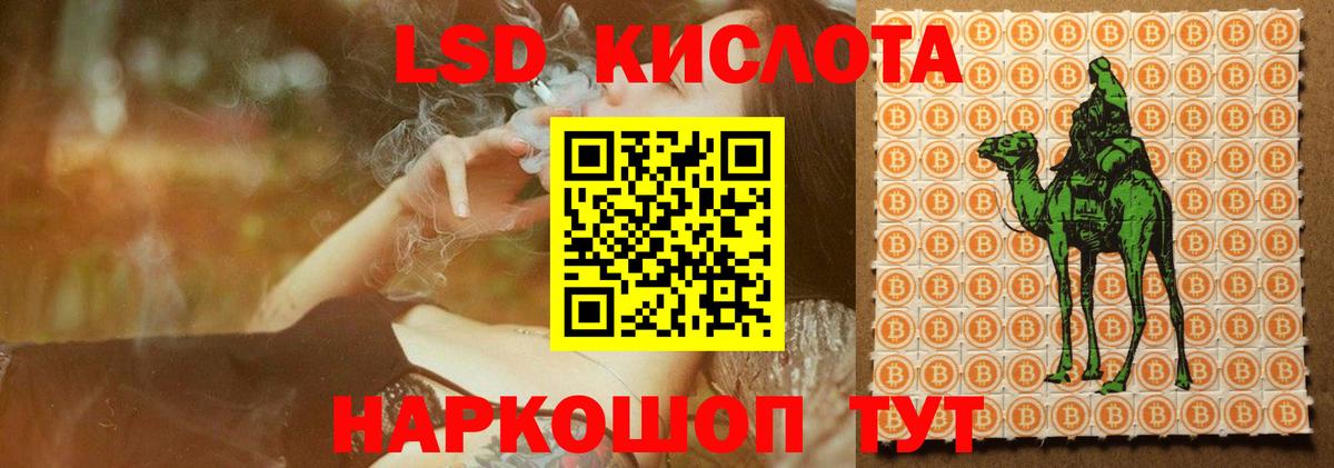 ЛСД экстази кислота  Вход с VPN  LSD-25 экстази кислота  Свободный 