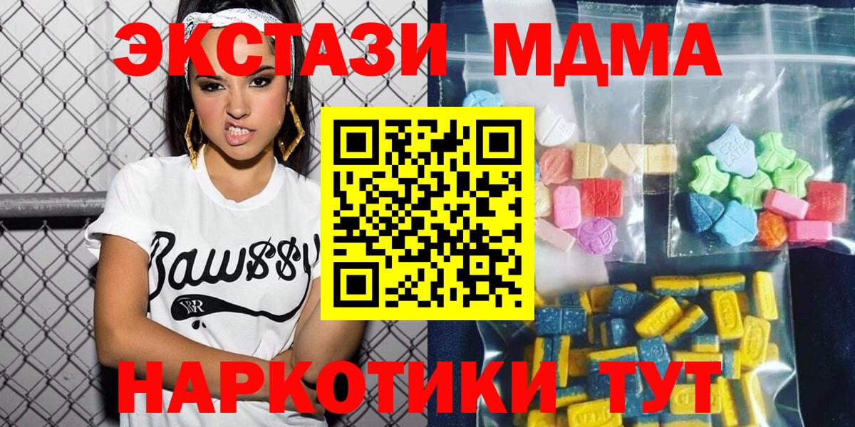 МДМА Molly Свободный